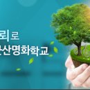 군산명화학교 이미지