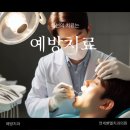 연세벧엘치과의원 이미지