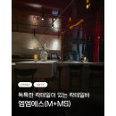 엠엠에스 - 성북구 한천로 625 | 강남구 압구정 / 독특한 칵테일이 인상적인 분위기 좋은 칵테일바 엠엠에스