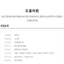 도움의원 이미지