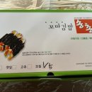 송촌꼬마김밥덕례점 이미지