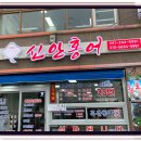 백반기행 목포 흑산도 홍어삼합 300회 조훈현 신안홍어탕집