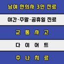 현무암부부한의원 이미지