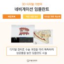 더봄치과의원 이미지