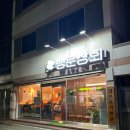 목포버스터미널 | [목포-상동] 목포 버스터미널 근처 현지인 맛집, 행운상회 내돈내산 후기