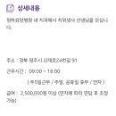 의료법인기호의료재단 청하요양병원 네이버블로그