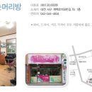 기쁨주는머리방 네이버블로그