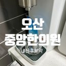 중앙제일한의원 네이버블로그