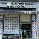 장덕식당 | [수완지구 혼밥식당] 국수나무 장덕점에 대한 솔직한 후기