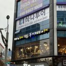 뚜레쥬르전북도청점