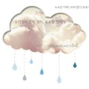 여전히;그날