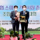 화순축산업협동조합 전자신문