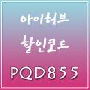 D01034 | 아이허브 6월 프로모션 할인코드! 돌전 아기 영양제 추천 (10개월 아기 영양제, 비타민D, DHA)