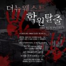 더뉴웨스트영어학원