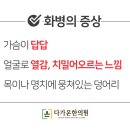 화가한의원 이미지