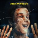 명작한방병원 | 쿠팡플레이 볼만한 영화 노보케인 후기 (줄거리·결말·쿠키유무 / OTT 영화추천)
