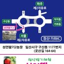 장산IC 서울방향
