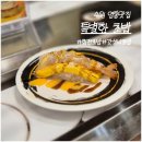 영통맛집 특별한초밥 한접시 1890원 갓성비 퀄리티 솔직후기
