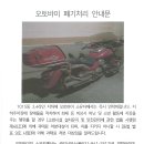 오토바이 폐기처리 안내문 이미지