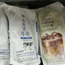 GS25시 공주고점 | GS25 진짜우유라떼 솔직후기｜마셔보고 결국 비락 올바른우유까지 주문했습니다