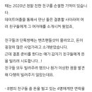 펌) 남현희 남편에 대한 또다른 제보 이미지