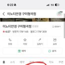 이노티안경 형곡점 이미지