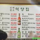 마포원조주물럭 이미지