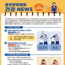 8월 건강정보지_소아 하임리히법 이미지