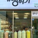 샵뻥튀기