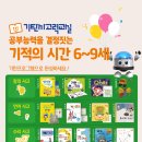 기탄사고력교실 반곡혁신학원 | 전주 혁신도시 우미린 2차 기탄 원장님 모실게요~!