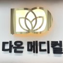 우리메디컬의원 이미지