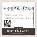 수플루트교습소 - 고양시 덕양구 중앙로 542 | 수플루트교습소