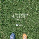 생각이다른사람들