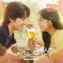 투모로우바이투게더 / Can&#39;t stop (C) mr 이미지