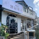 부산 기장 일광 애견동반카페 영남제과 1970 내돈내산 솔직후기 주차장 없음