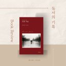 북커스 | 독한사랑 | 에밀졸라 | 단편집 | 신간 |고전이답이다 |낭타