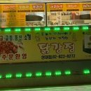 흥부가반해버리고놀부가기절한닭강정 이미지