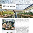 (주)자연담은공간 이미지