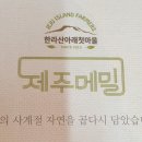 곱다시제주 이미지