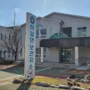 하일면보건지소 이미지