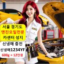 용인 엔진오일 교환 전문점 찾는다면? 특허 기반 대량 교환 시스템과 착한가격업소 착한카 용인점