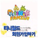 Tini Tini 티니티니 이미지