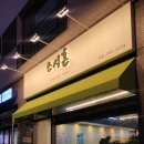 [양주 옥정 R6맛집] 초밥 맛집 스시혼 / 내돈내산 후기