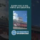 동성메디칼 이미지