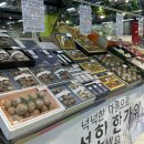 양산시농수산물종합유통센터