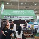 아주네트윅스(주) | 청청청, 2019 비건 &amp; 글루텐프리 특별관에 다녀왔습니다!