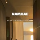 슬로우 남해1 이미지