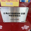황토정육점