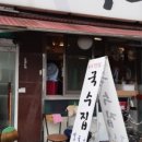 시장 국수집 이미지