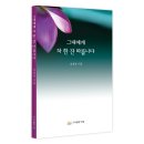 최신간ㆍ그대에게 차 한 잔 따릅니다/김경정 시집 이미지